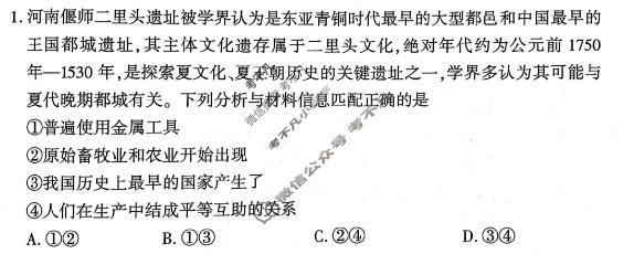 [百师联盟]2025-2026学年度高一12月联考政治试题
