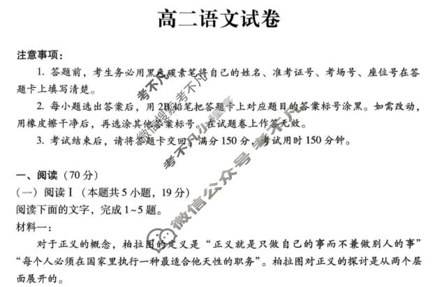 贵阳一中2025-2026学年高二年级上学期教学质量监测卷(二)语文试题