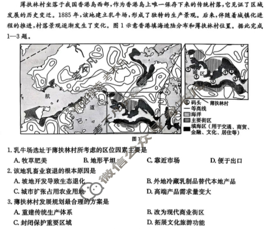 河北省金太阳2026届高三年级12月联考(12.22)地理C1试题