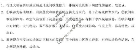 贵阳一中2025-2026学年高二年级上学期教学质量监测卷(二)地理答案