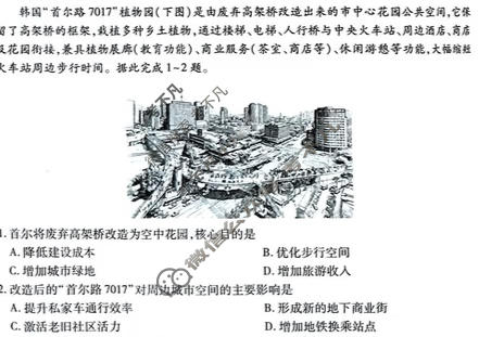 [上进联考]江西省2025-2026学年高三12月高考模拟诊断考试地理试题