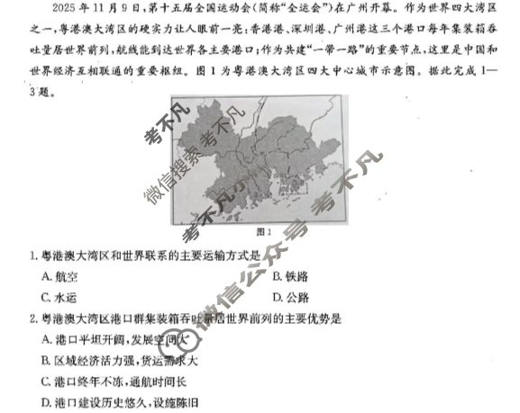 河北省金太阳2026届高二年级12月联考(12.22)地理试题
