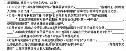 福建省2025-2026学年七年级上学期阶段评估(二)[3L-R-FJ]语文试题