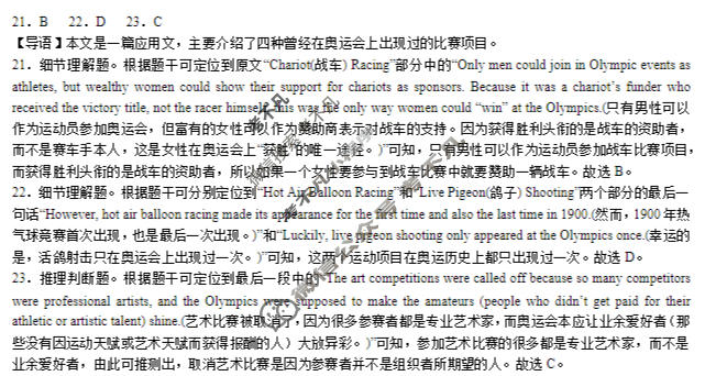 长沙市2024级高二年级第一学期限时训练英语答案