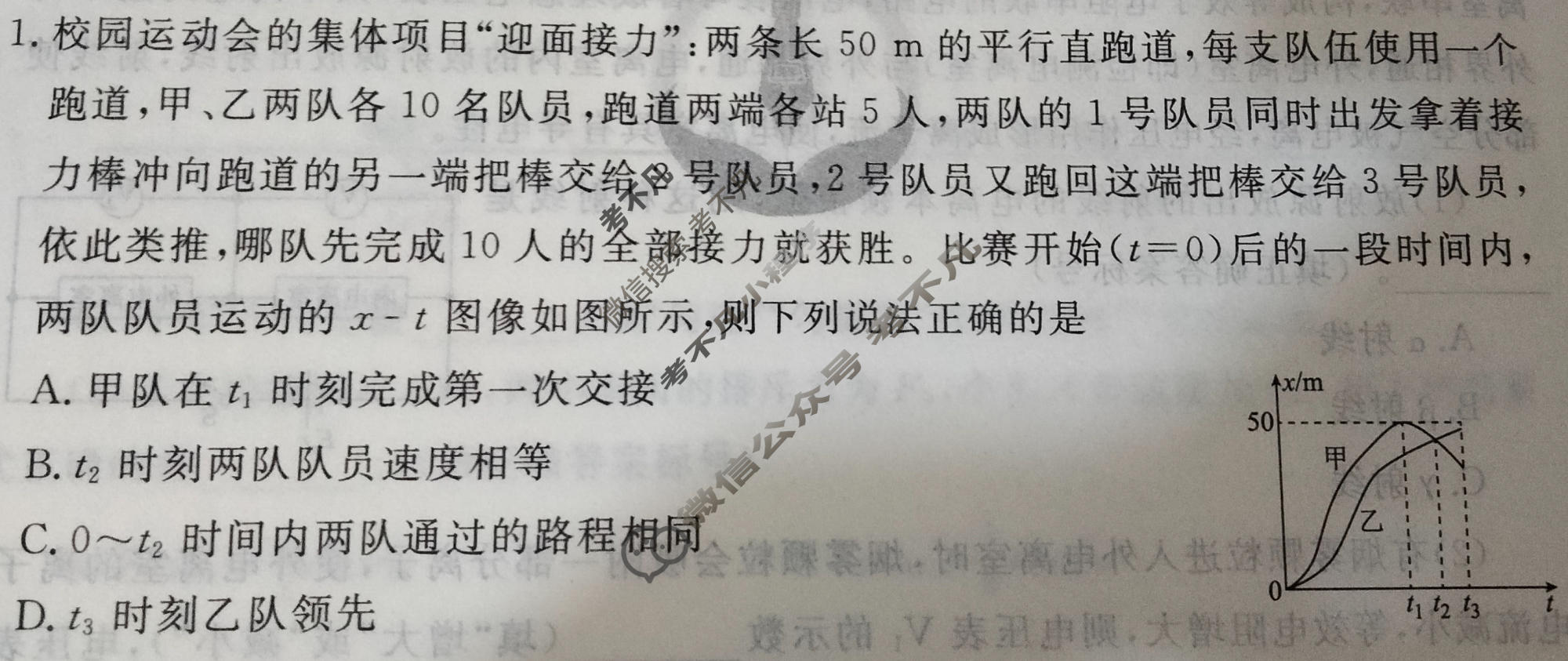 2026年衡水金卷先享题·高三一轮复习夯基卷 物理L(三)3试题