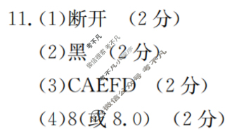 辽宁省金太阳2025-2026学年度上学期协作校高二第二次考试(12.18)物理答案