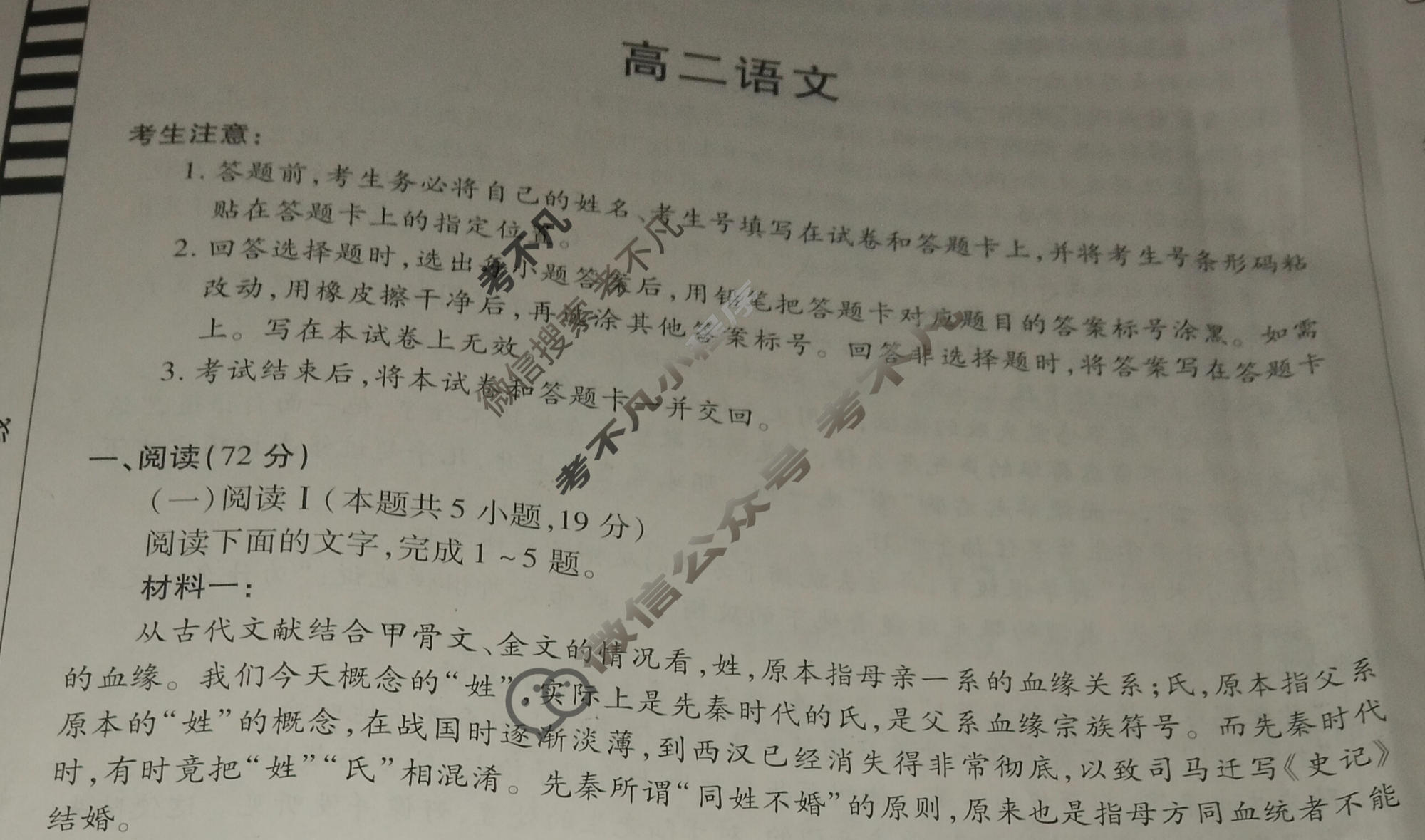 [天一大联考]2025-2026学年安徽省高二12月联考语文试题