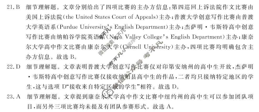 文海大联考2026届G20高三起点考试(12月)英语答案