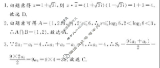 文海大联考2026届G20高三起点考试(12月)数学(江西)答案