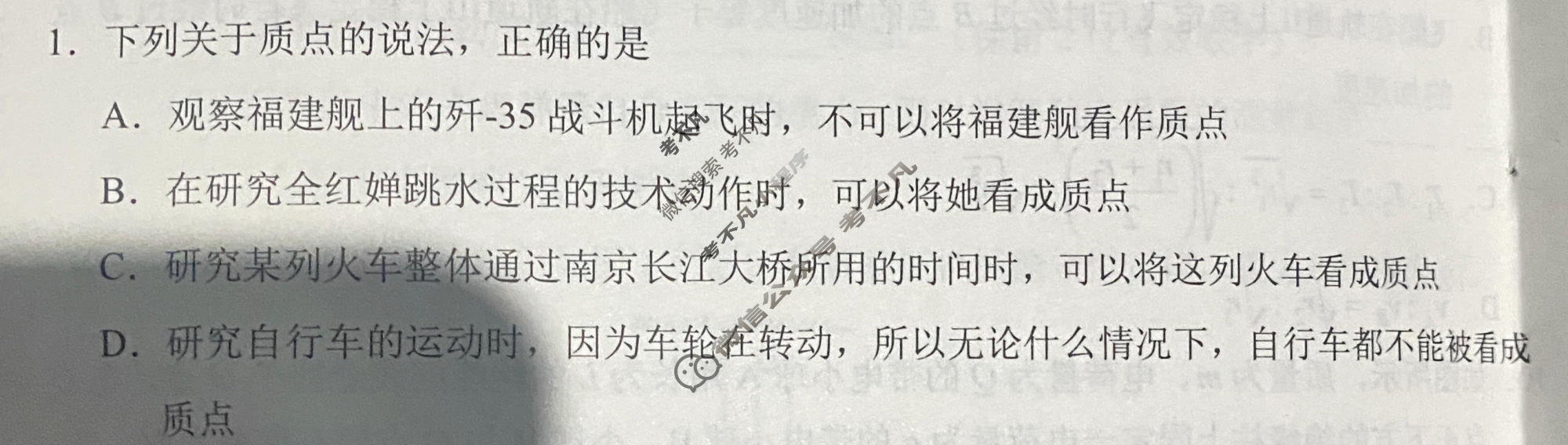 [学科网]2026届高三12月大联考物理(新课标卷)试题