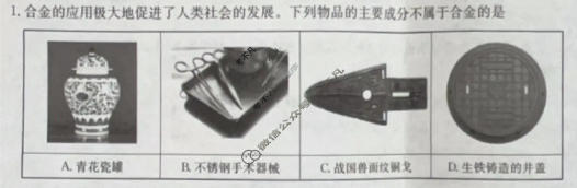 河南省金太阳2025-2026学度上学期高一年级第三次月考化学试题
