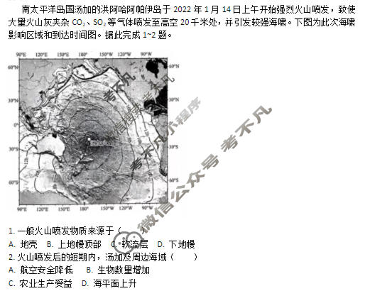 山东省实验中学2025-2026学年高一年级上学期学情检测(12月)地理试题