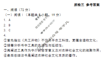 西安中学2026届高三质量检测考试(三)语文答案