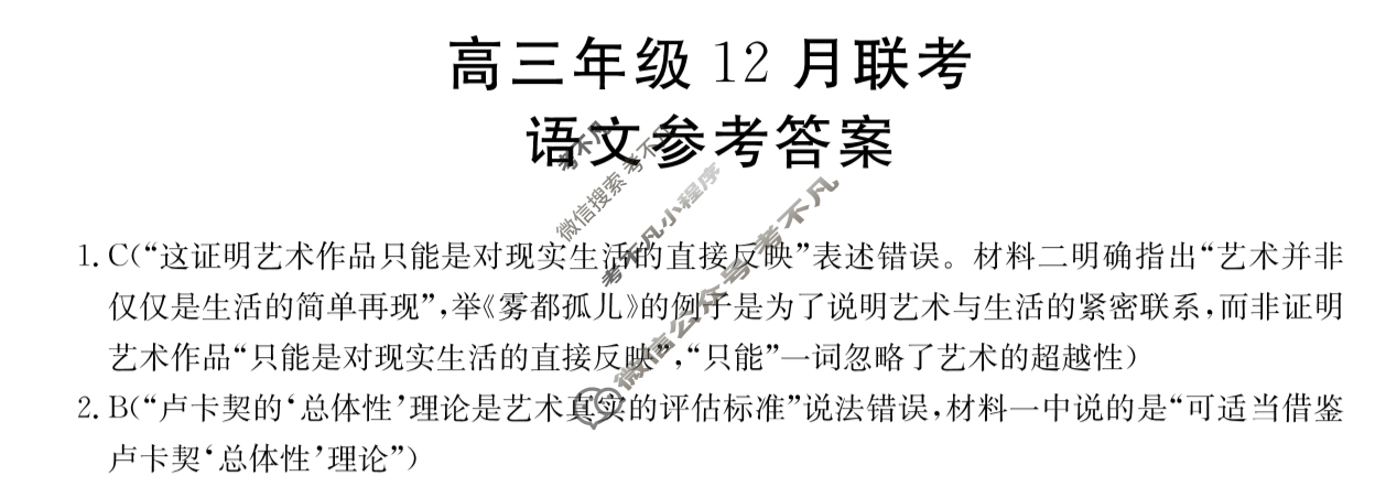 河北省金太阳2026届高三年级12月联考(12.22)语文答案