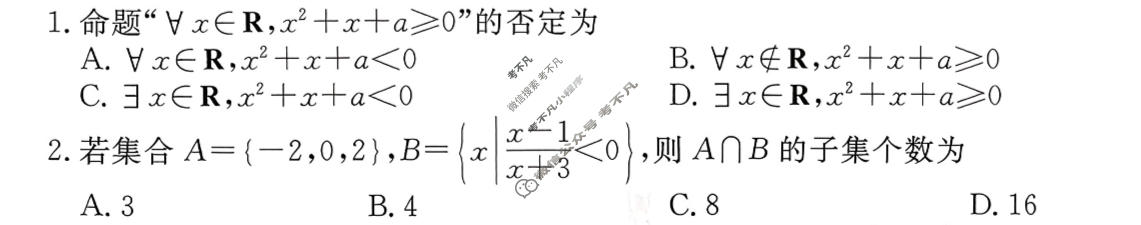 2026年衡水金卷先享题·调研卷 普通高等学校招生全国统一考试模拟试题 数学B(五)5试题