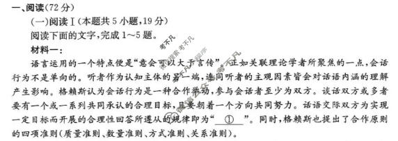 2026届河南省高三年级TOP二十名校调研考试二(26-X-308C)语文试题