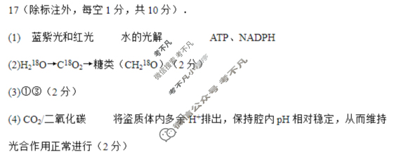 西安中学2026届高三质量检测考试(三)生物答案