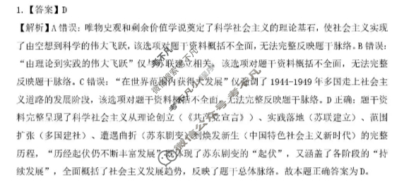 贵州省金太阳2026届高三联考12月(12.23)政治答案