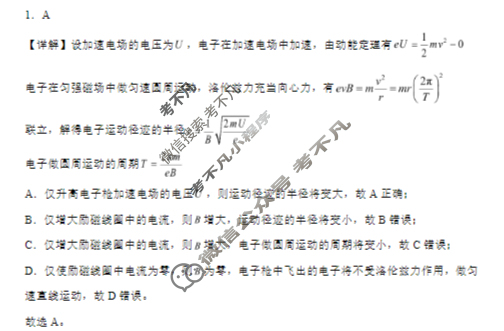 西安中学2026届高三质量检测考试(三)物理答案