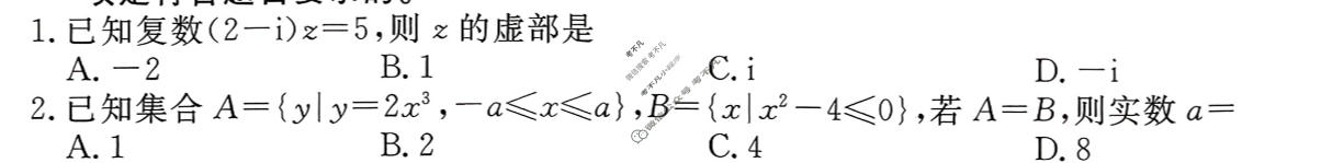 2026年衡水金卷先享题·调研卷 普通高等学校招生全国统一考试模拟试题 数学B(三)3试题