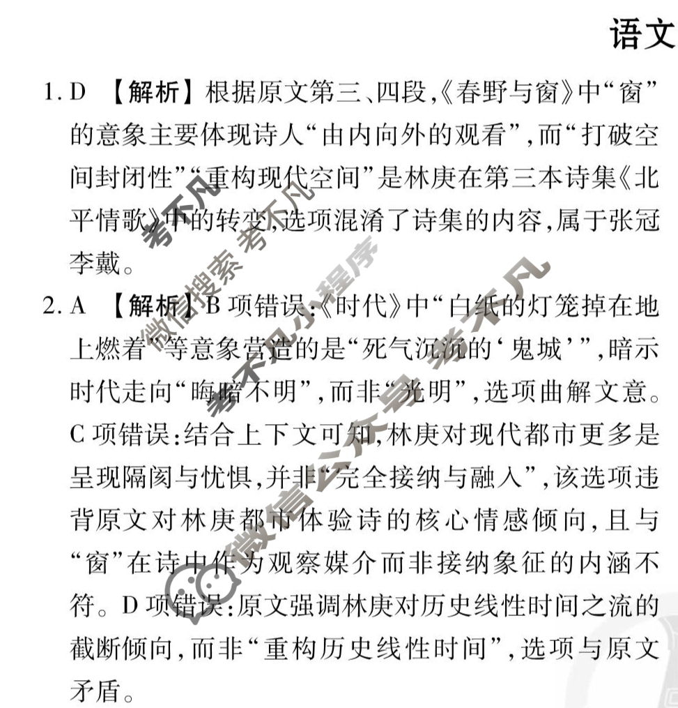 2026年衡水金卷先享题·高三一轮复习夯基卷 语文(三)3答案