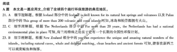 [百师联盟]2025-2026学年度高一12月联考英语(百B)答案