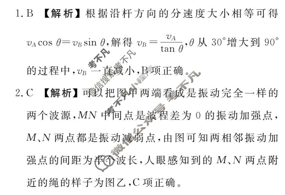 2026年衡水金卷先享题·高三一轮复习夯基卷 物理W(一)1答案