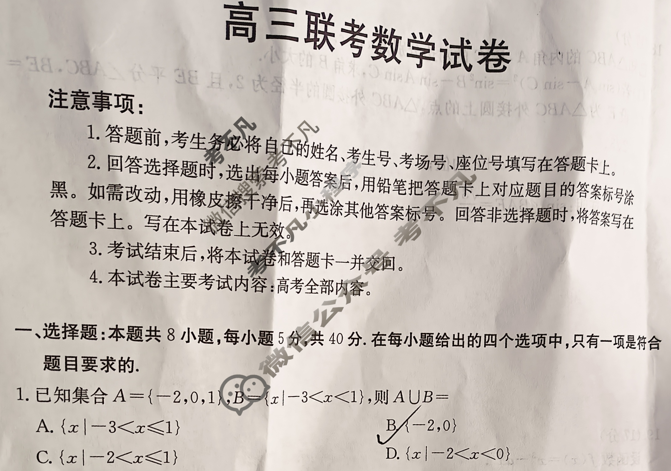 贵州省金太阳2026届高三联考12月(12.23)数学试题