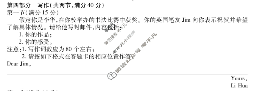 [天一大联考]2026届安徽省高三12月联考英语试题