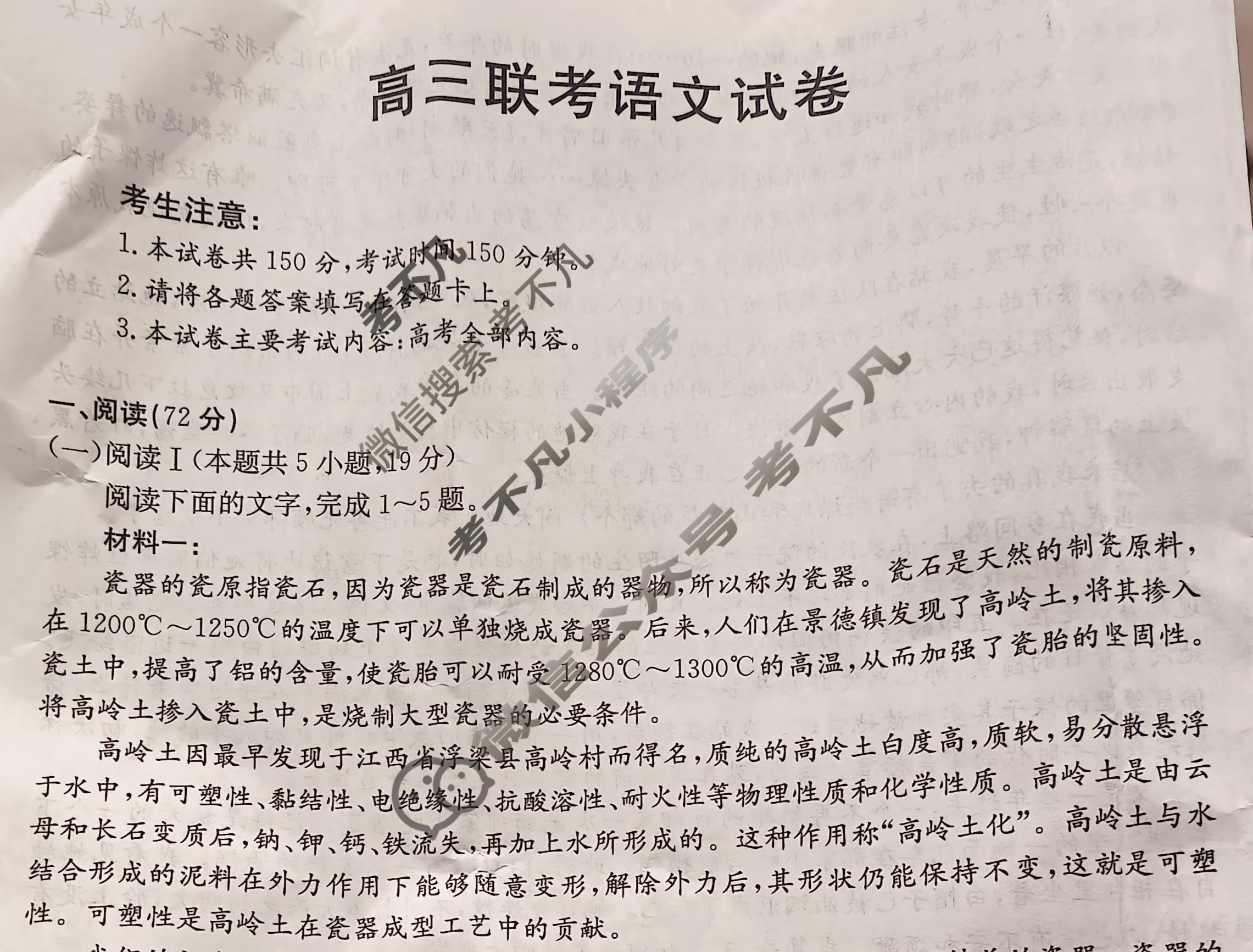 贵州省金太阳2026届高三联考12月(12.23)语文试题