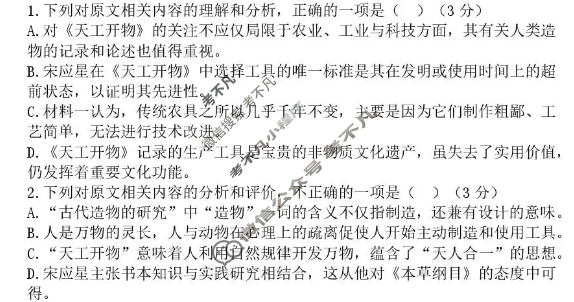 西安中学2026届高三质量检测考试(三)语文试题