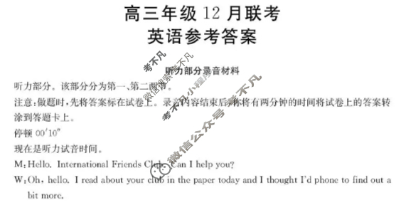 河北省金太阳2026届高三年级12月联考(12.22)英语答案