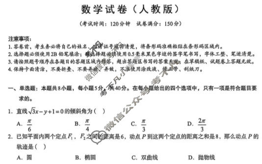 [邕衡教育·名校联盟]广西2027届(高二)秋季学期12月联合测试数学(人教版)试题