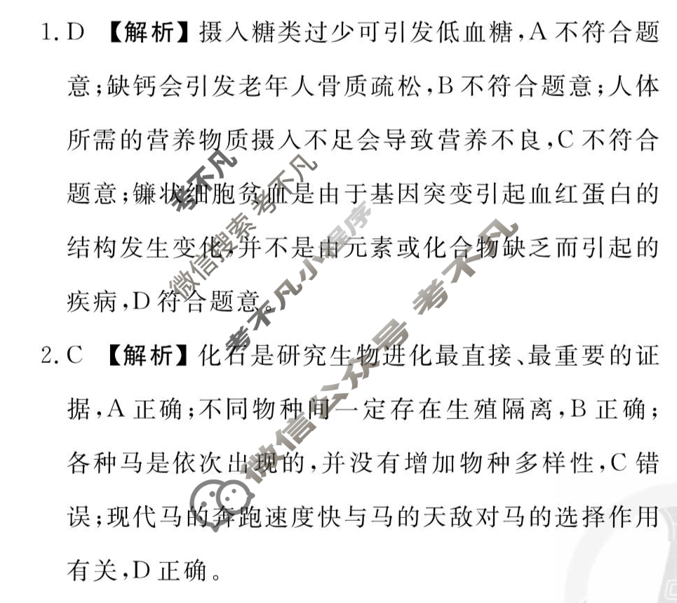 2026年衡水金卷先享题·高三一轮复习夯基卷 生物学Q(三)3答案