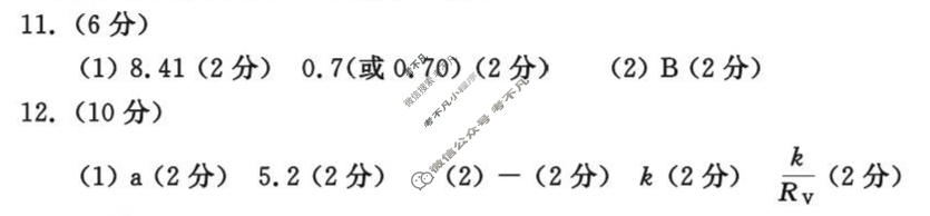 成都市2023级高中毕业班第一次诊断性检测(成都一诊)物理答案