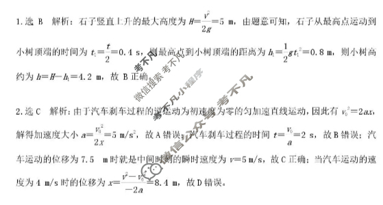 [金考汇教育]贵州省名校协作体2025-2026学年高三质量监测(二)2物理答案