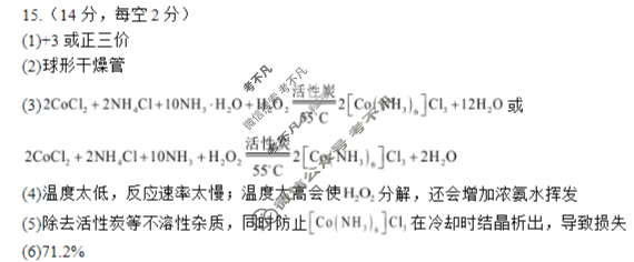 西安中学2026届高三质量检测考试(三)化学答案