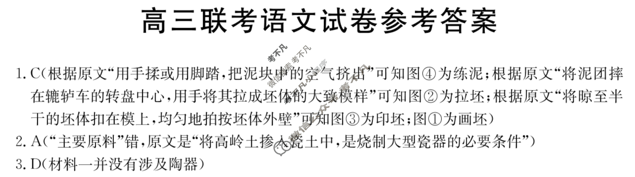 贵州省金太阳2026届高三联考12月(12.23)语文答案