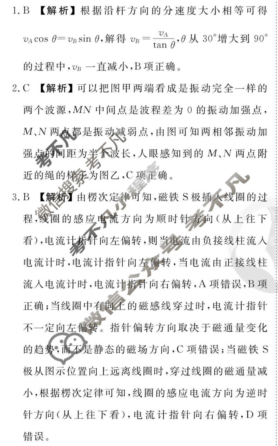 2026年衡水金卷先享题·高三一轮复习夯基卷 物理Q(一)1答案