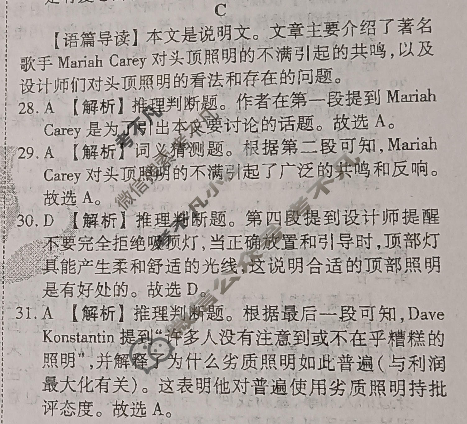 2026年衡水金卷先享题·高三一轮复习夯基卷 英语(三)3答案