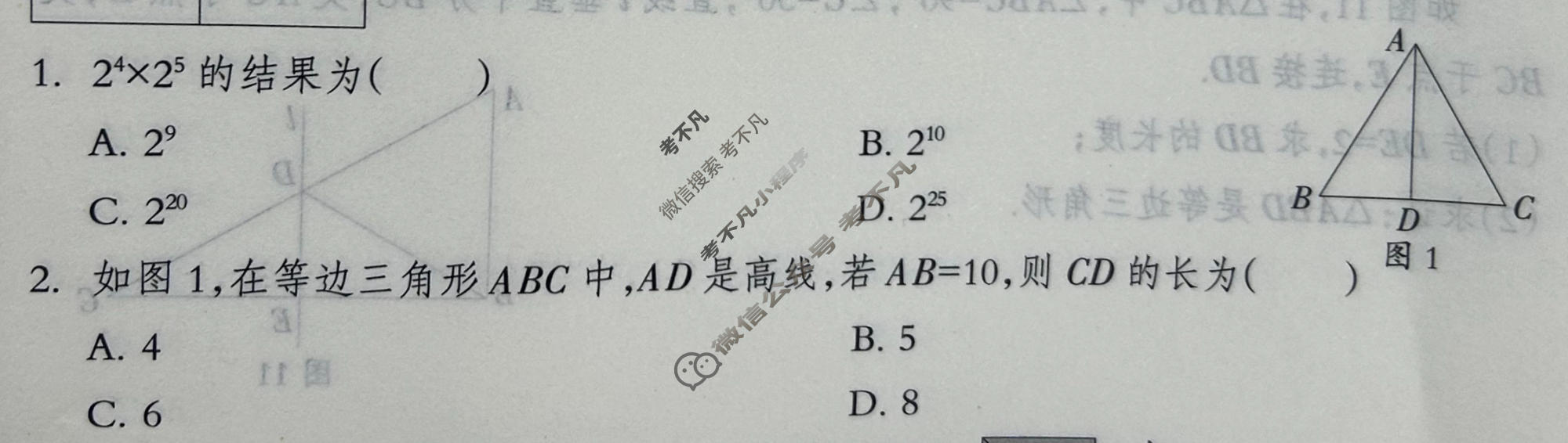 [思博]河北省2025-2026学年八年级第一学期第三次教学质量检测(12月)数学(人教版)试题