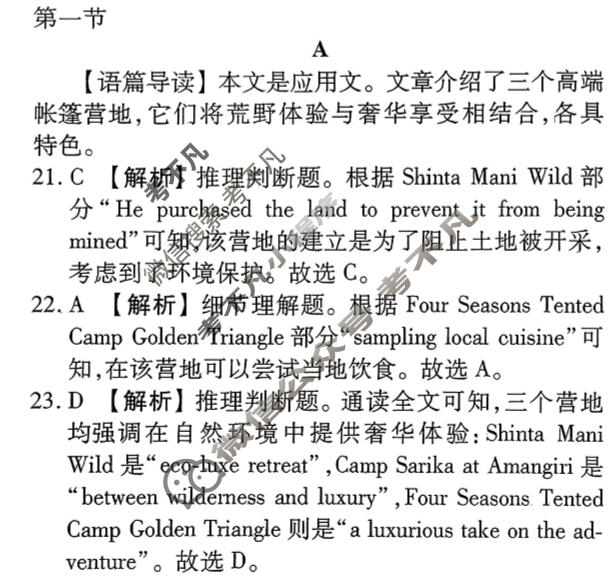 2026年衡水金卷先享题·调研卷 普通高等学校招生全国统一考试模拟试题 英语XD(三)3答案