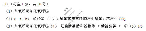 山东省实验中学2025-2026学年高一年级上学期学情检测(12月)生物答案