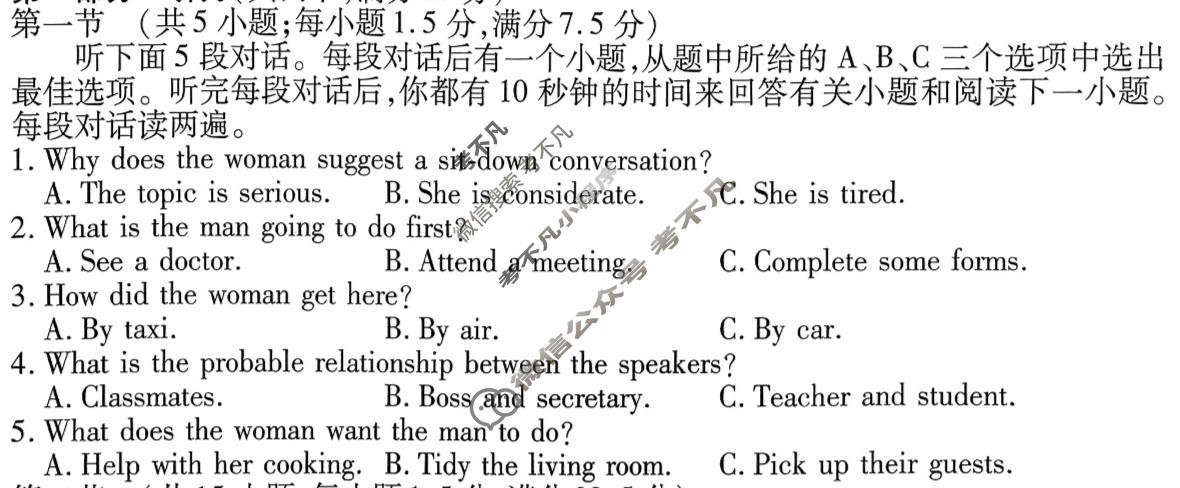 2026年衡水金卷先享题·调研卷 普通高等学校招生全国统一考试模拟试题 英语XD(一)1试题