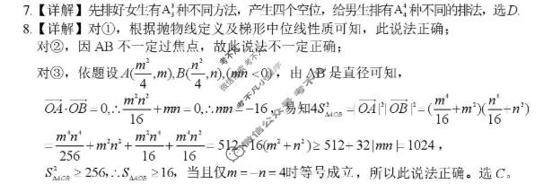 [邕衡教育·名校联盟]广西2027届(高二)秋季学期12月联合测试数学(北师大版)答案