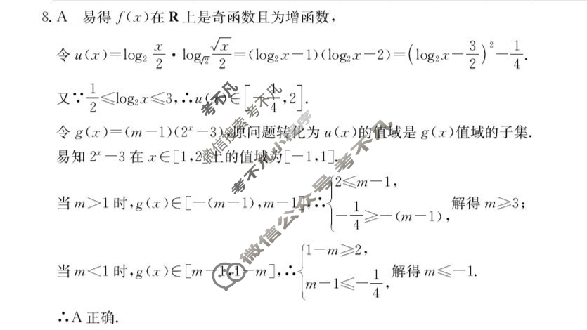 重庆市金太阳2025-2026学年高一上学期12月联考数学答案