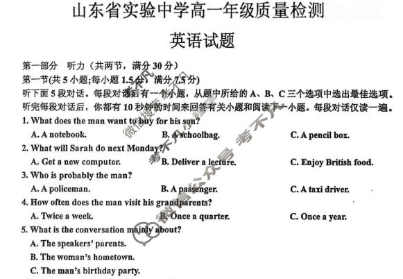 山东省实验中学2025-2026学年高一年级上学期学情检测(12月)英语试题