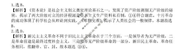 2025年“江南十校”高一年级12月份分科诊断联考政治答案