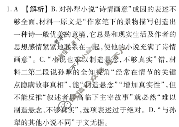 2025-2026学年承德联盟校高二上学期第三次月考(12月)语文答案