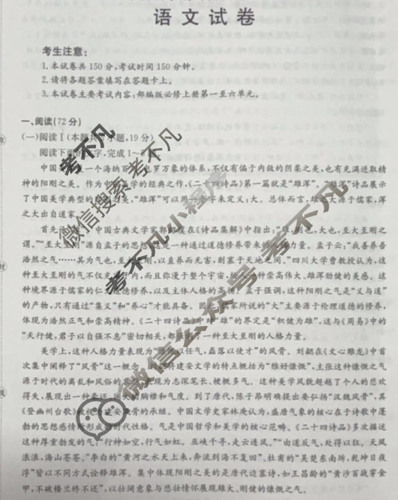 河南省金太阳2025-2026学度上学期高一年级第三次月考语文试题
